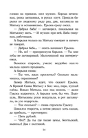 История крепостного мальчика — фото, картинка — 4