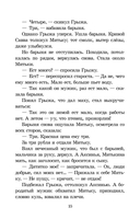 История крепостного мальчика — фото, картинка — 5