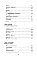 История крепостного мальчика — фото, картинка — 7