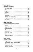 История крепостного мальчика — фото, картинка — 9