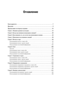 Психология эмоций — фото, картинка — 1