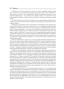 Психология эмоций — фото, картинка — 4