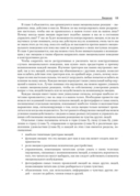 Психология эмоций — фото, картинка — 5