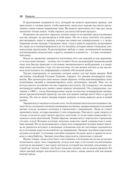 Психология эмоций — фото, картинка — 6