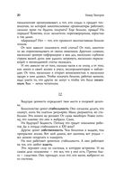 Успех. 425 инсайтов для работы, отношений и жизни — фото, картинка — 17