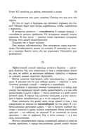 Успех. 425 инсайтов для работы, отношений и жизни — фото, картинка — 18