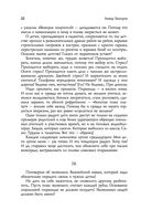 Успех. 425 инсайтов для работы, отношений и жизни — фото, картинка — 19