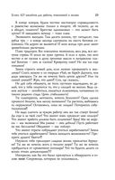 Успех. 425 инсайтов для работы, отношений и жизни — фото, картинка — 20