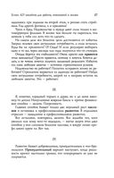 Успех. 425 инсайтов для работы, отношений и жизни — фото, картинка — 24