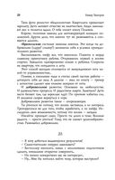 Успех. 425 инсайтов для работы, отношений и жизни — фото, картинка — 25