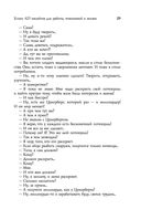 Успех. 425 инсайтов для работы, отношений и жизни — фото, картинка — 26