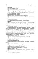 Успех. 425 инсайтов для работы, отношений и жизни — фото, картинка — 27