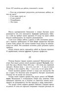 Успех. 425 инсайтов для работы, отношений и жизни — фото, картинка — 28