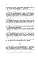 Успех. 425 инсайтов для работы, отношений и жизни — фото, картинка — 29