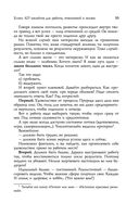 Успех. 425 инсайтов для работы, отношений и жизни — фото, картинка — 30