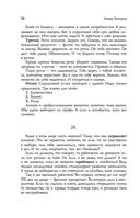 Успех. 425 инсайтов для работы, отношений и жизни — фото, картинка — 31