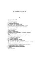 Успех. 425 инсайтов для работы, отношений и жизни — фото, картинка — 33