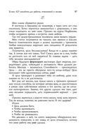 Успех. 425 инсайтов для работы, отношений и жизни — фото, картинка — 34