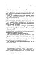 Успех. 425 инсайтов для работы, отношений и жизни — фото, картинка — 35