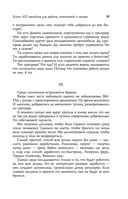 Успех. 425 инсайтов для работы, отношений и жизни — фото, картинка — 36