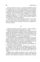 Успех. 425 инсайтов для работы, отношений и жизни — фото, картинка — 37