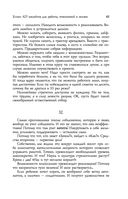 Успех. 425 инсайтов для работы, отношений и жизни — фото, картинка — 38