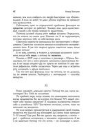 Успех. 425 инсайтов для работы, отношений и жизни — фото, картинка — 39