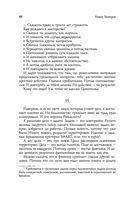 Успех. 425 инсайтов для работы, отношений и жизни — фото, картинка — 41
