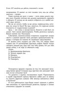 Успех. 425 инсайтов для работы, отношений и жизни — фото, картинка — 42