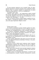 Успех. 425 инсайтов для работы, отношений и жизни — фото, картинка — 43