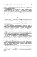 Успех. 425 инсайтов для работы, отношений и жизни — фото, картинка — 44