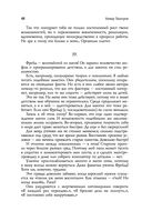 Успех. 425 инсайтов для работы, отношений и жизни — фото, картинка — 45