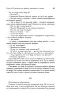 Успех. 425 инсайтов для работы, отношений и жизни — фото, картинка — 46