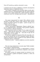 Успех. 425 инсайтов для работы, отношений и жизни — фото, картинка — 48