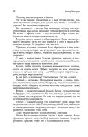 Успех. 425 инсайтов для работы, отношений и жизни — фото, картинка — 49