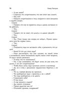 Успех. 425 инсайтов для работы, отношений и жизни — фото, картинка — 51