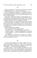 Успех. 425 инсайтов для работы, отношений и жизни — фото, картинка — 52