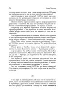 Успех. 425 инсайтов для работы, отношений и жизни — фото, картинка — 53
