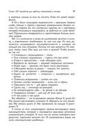 Успех. 425 инсайтов для работы, отношений и жизни — фото, картинка — 54