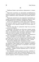 Успех. 425 инсайтов для работы, отношений и жизни — фото, картинка — 55