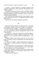 Успех. 425 инсайтов для работы, отношений и жизни — фото, картинка — 56