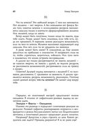 Успех. 425 инсайтов для работы, отношений и жизни — фото, картинка — 57