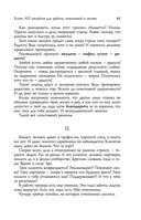 Успех. 425 инсайтов для работы, отношений и жизни — фото, картинка — 58