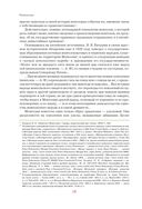 Чингисхан. Верховный властитель Великой степи — фото, картинка — 17