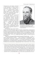 Чингисхан. Верховный властитель Великой степи — фото, картинка — 18