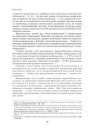 Чингисхан. Верховный властитель Великой степи — фото, картинка — 19