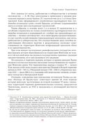 Чингисхан. Верховный властитель Великой степи — фото, картинка — 20