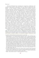 Чингисхан. Верховный властитель Великой степи — фото, картинка — 21