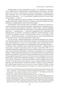 Чингисхан. Верховный властитель Великой степи — фото, картинка — 26