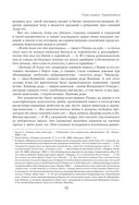 Чингисхан. Верховный властитель Великой степи — фото, картинка — 28